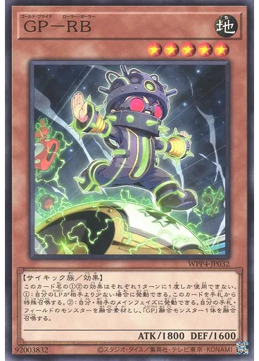 ＧＰ－ＲＢ