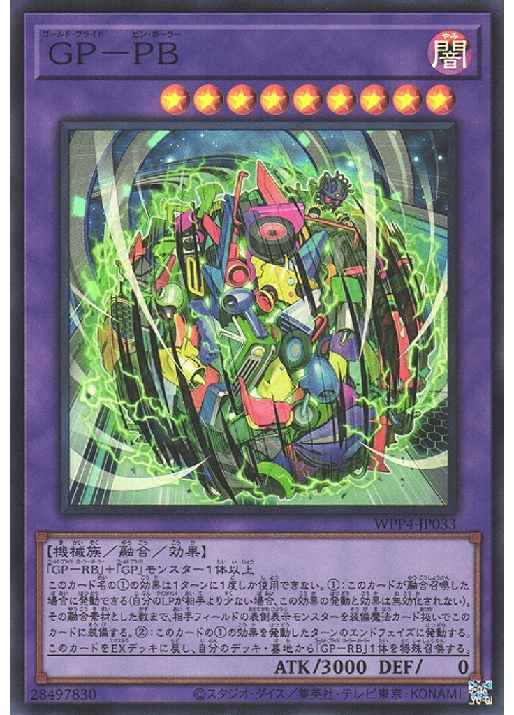 ＧＰ－ＰＢ