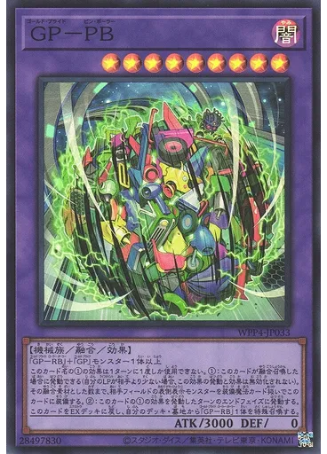 ＧＰ－ＰＢ