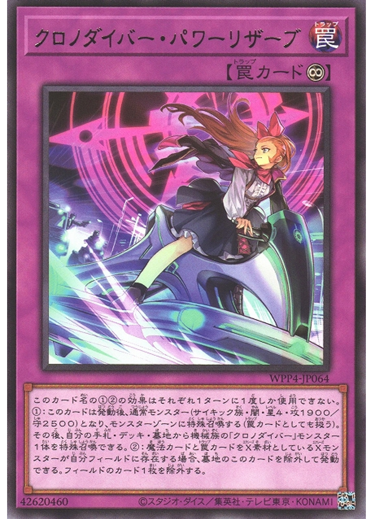 クロノダイバー・パワーリザーブ