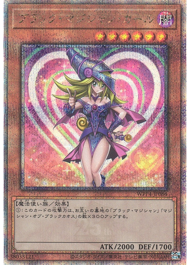 ブラック・マジシャン・ガール