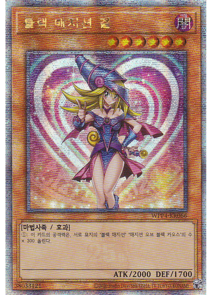 블랙 매지션 걸