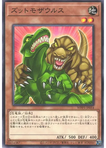 ズットモザウルス