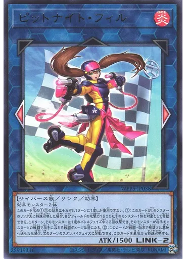 ピットナイト・フィル