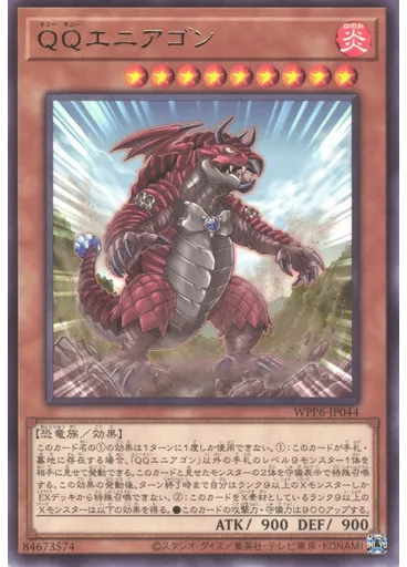 ＱＱエニアゴン