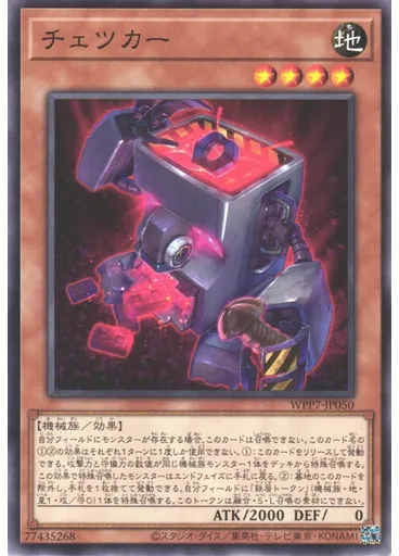 チェツカー