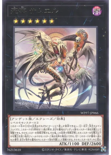 死宰 サムエル