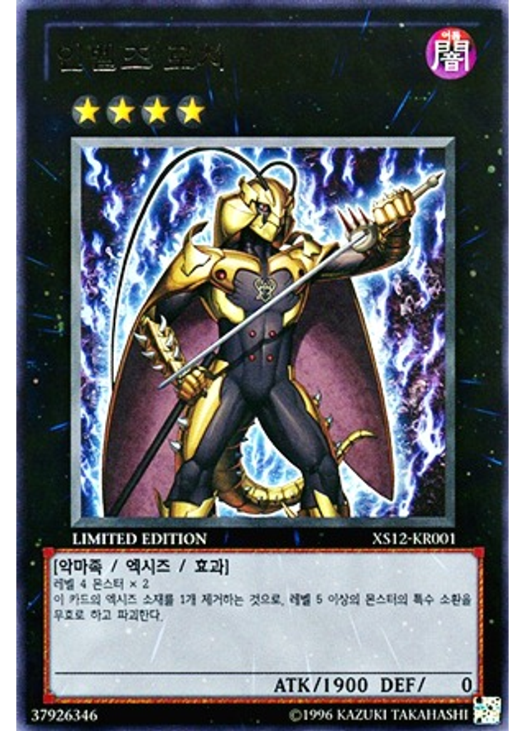 인벨즈 로치