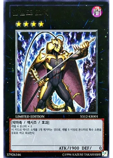인벨즈 로치
