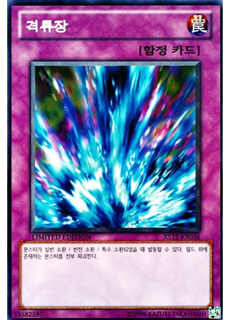 격류장
