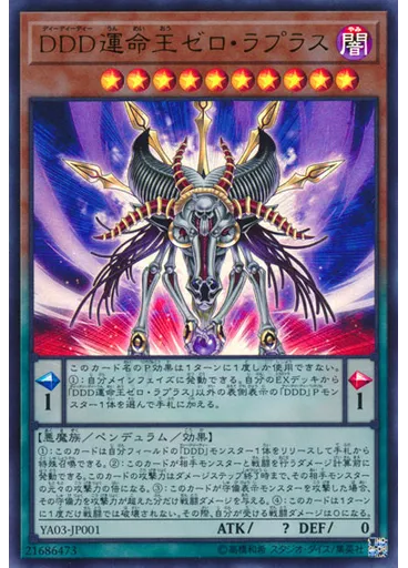 ＤＤＤ運命王ゼロ・ラプラス — Yu-Gi-Oh! ARC-V Volume 1 promotional card
