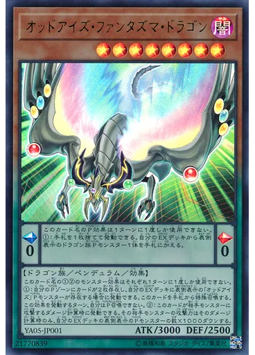 オッドアイズ・ファンタズマ・ドラゴン — Yu-Gi-Oh! ARC-V Volume 1 promotional card