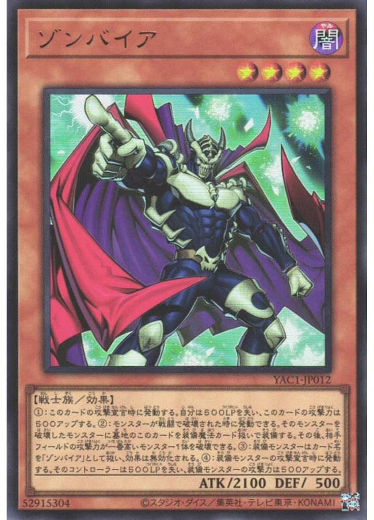 ゾンバイア