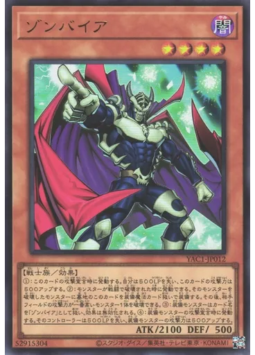 ゾンバイア