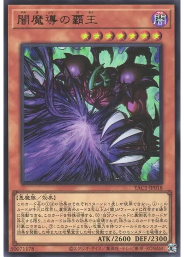 闇魔導の覇王 — Original Artwork Collection