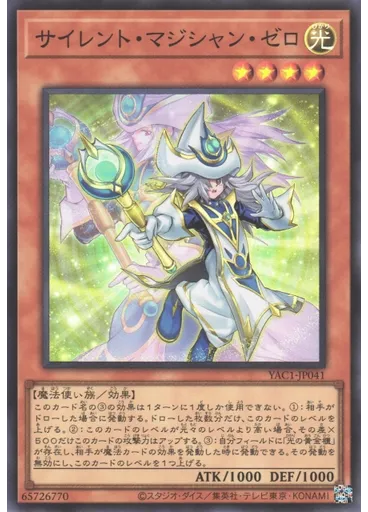 サイレント・マジシャン・ゼロ — Original Artwork Collection