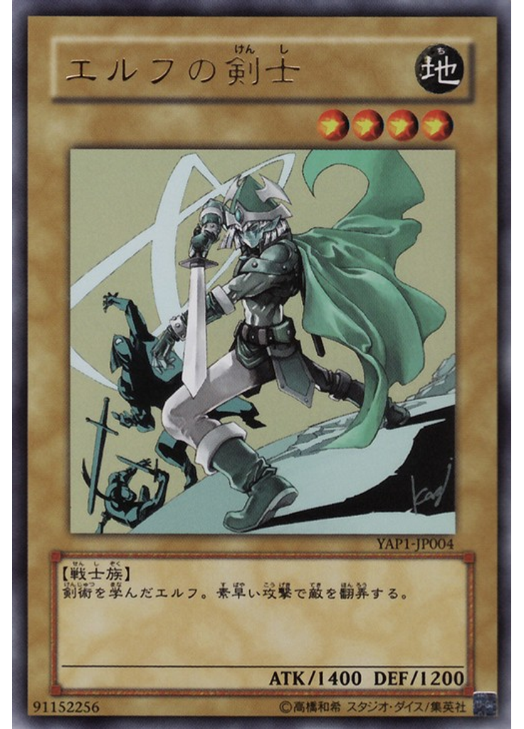 エルフの剣士