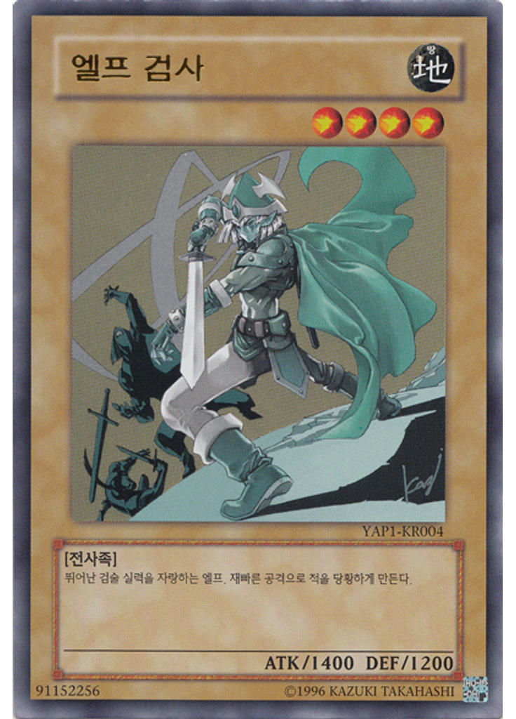 엘프 검사