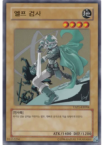 엘프 검사
