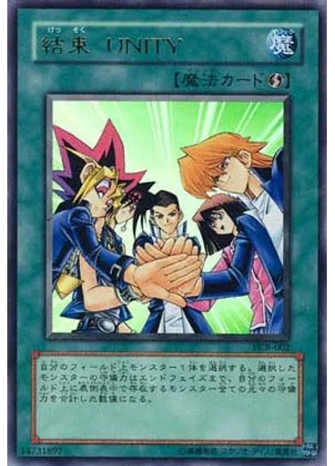結束 ＵＮＩＴＹ — Yu-Gi-Oh! Character Guidebook: The Gospel of Truth promotional cards