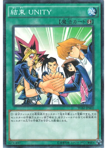 結束 ＵＮＩＴＹ — Yu-Gi-Oh! Character Guidebook: The Gospel of Truth promotional cards