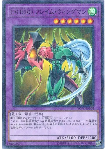Ｅ・ＨＥＲＯ フレイム・ウィングマン (Millennium Rare)