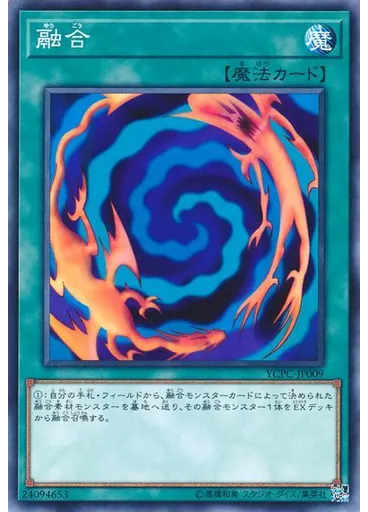 融合 — Yu-Gi-Oh! Chips