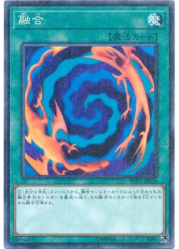融合 (Millennium Rare)