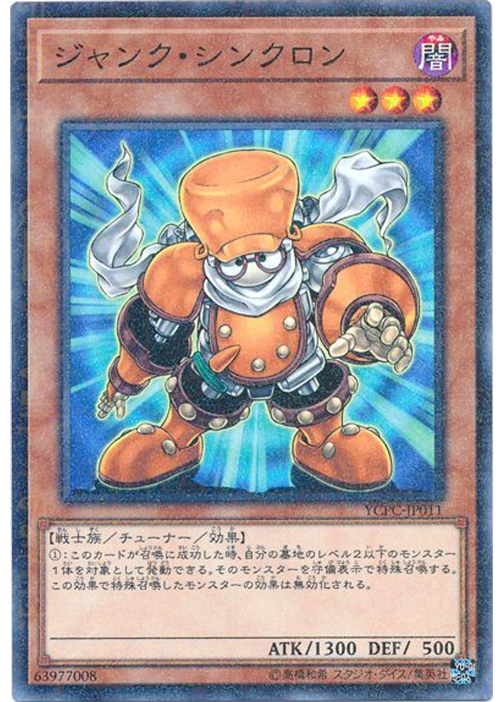 ジャンク・シンクロン (Millennium Rare)