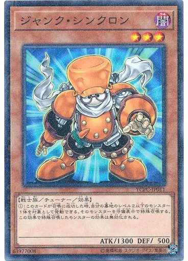ジャンク・シンクロン (Millennium Rare)