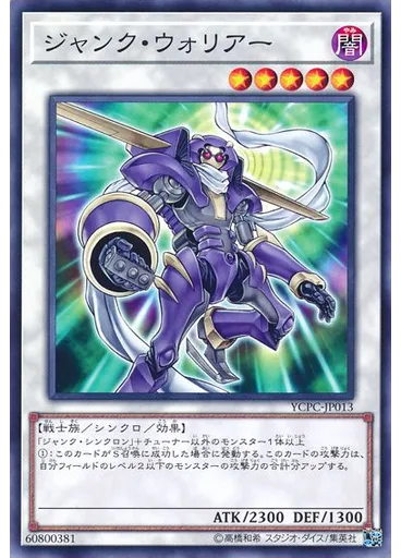 ジャンク・ウォリアー — Yu-Gi-Oh! Chips
