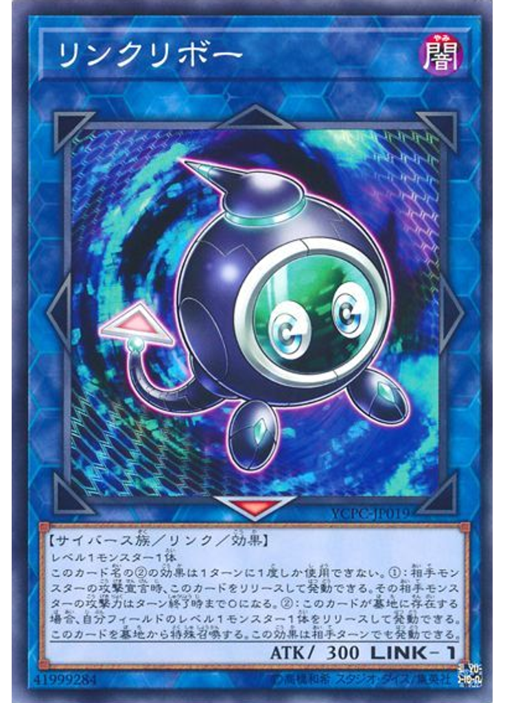 リンクリボー