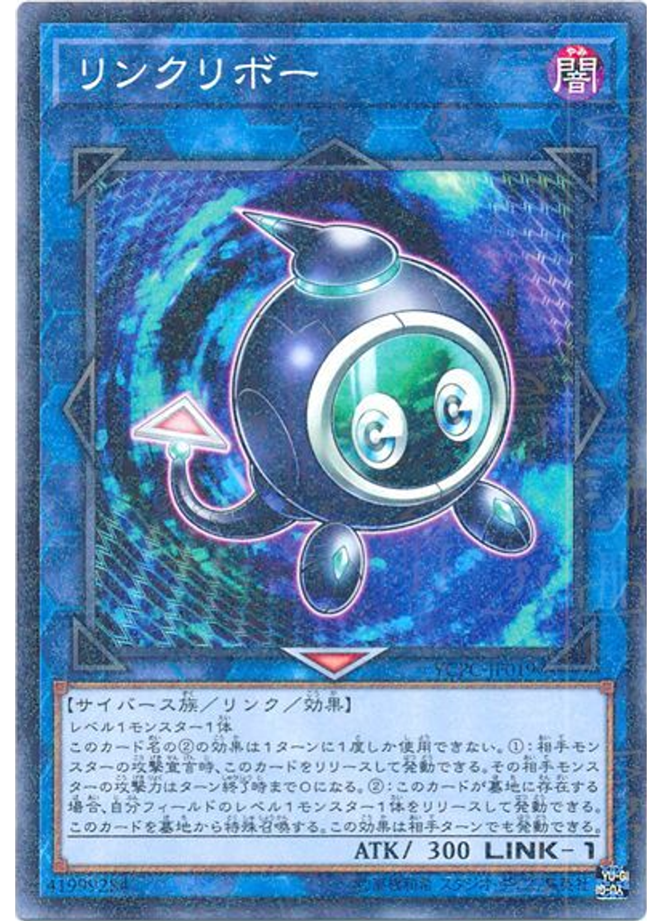 リンクリボー (Millennium Rare)