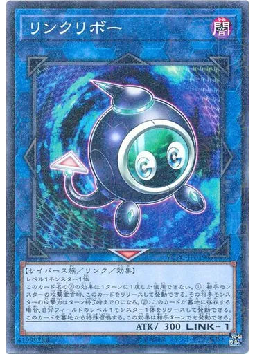 リンクリボー (Millennium Rare)