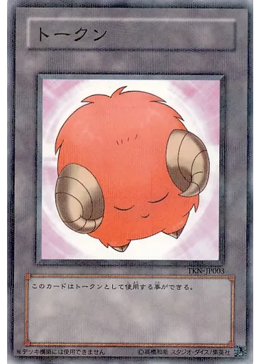 羊トークン (Normal Parallel Rare)