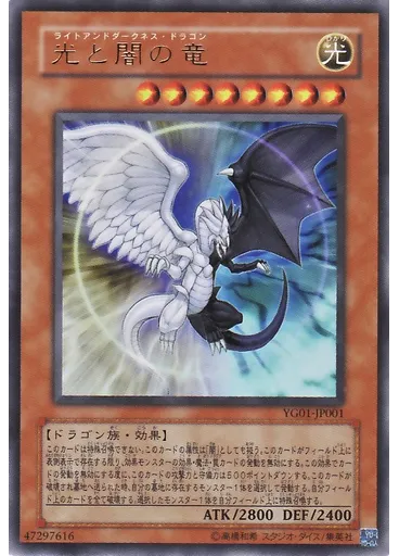 光と闇の竜 — Yu-Gi-Oh! GX Volume 4 promotional card