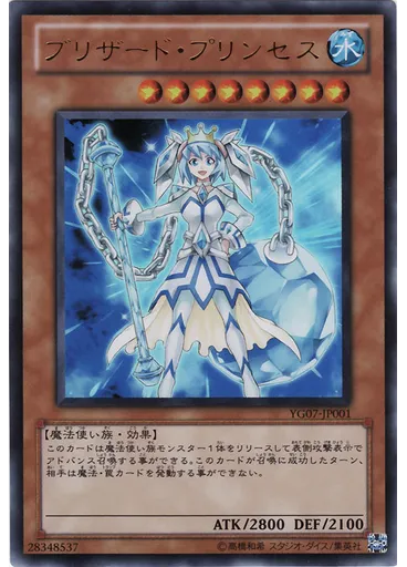 ブリザード・プリンセス — Yu-Gi-Oh! GX Volume 4 promotional card