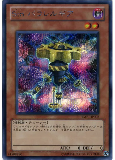 Ｓｉｎ パラレルギア
