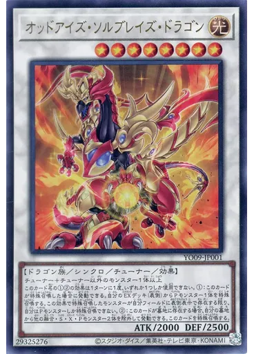 オッドアイズ・ソルブレイズ・ドラゴン — Yu-Gi-Oh! OCG Structures Volume 1 promotional card