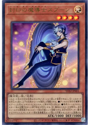 封印の魔導士スプーン — Yu-Gi-Oh! OCG Stories Sky Striker Ace Arc Volume 1 promotional card