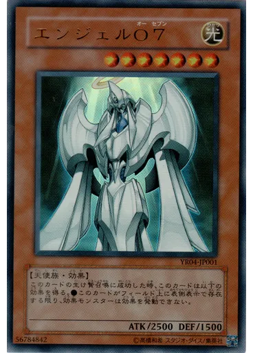 エンジェルＯ７ — Yu-Gi-Oh! R Promotional Cards