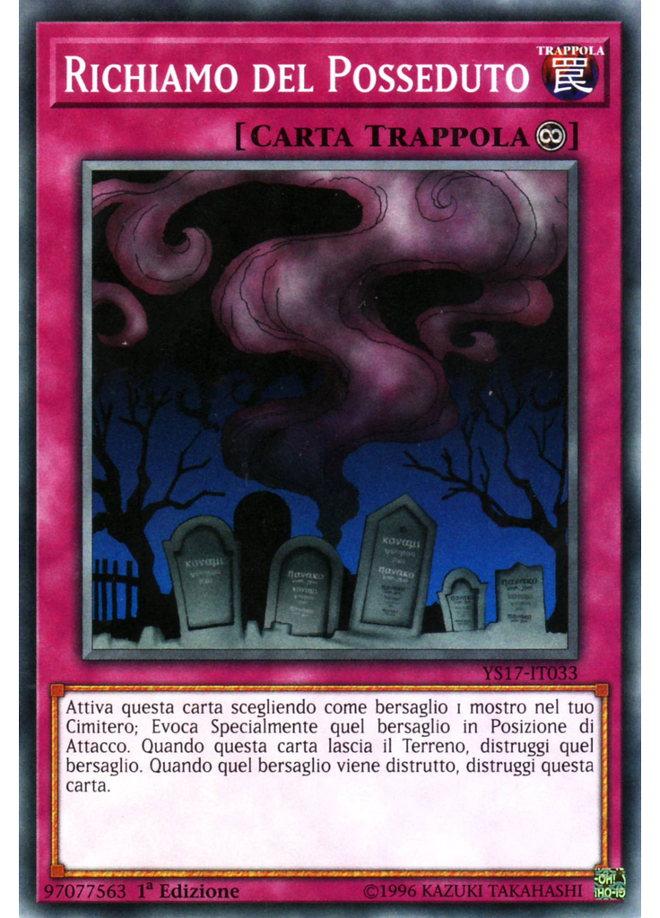 Richiamo del Posseduto
