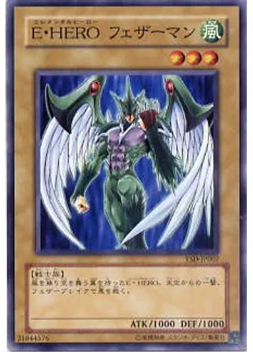 Ｅ・ＨＥＲＯ フェザーマン