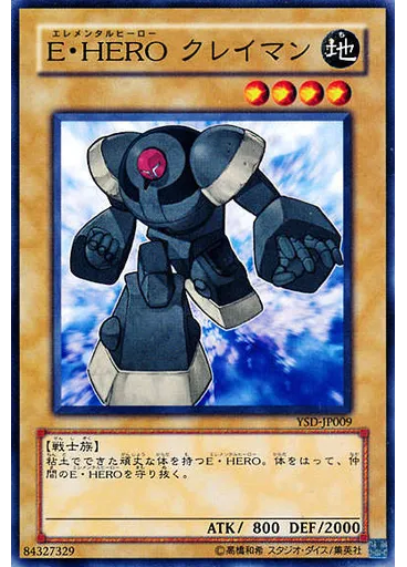 Ｅ・ＨＥＲＯ クレイマン