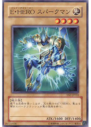 Ｅ・ＨＥＲＯ スパークマン