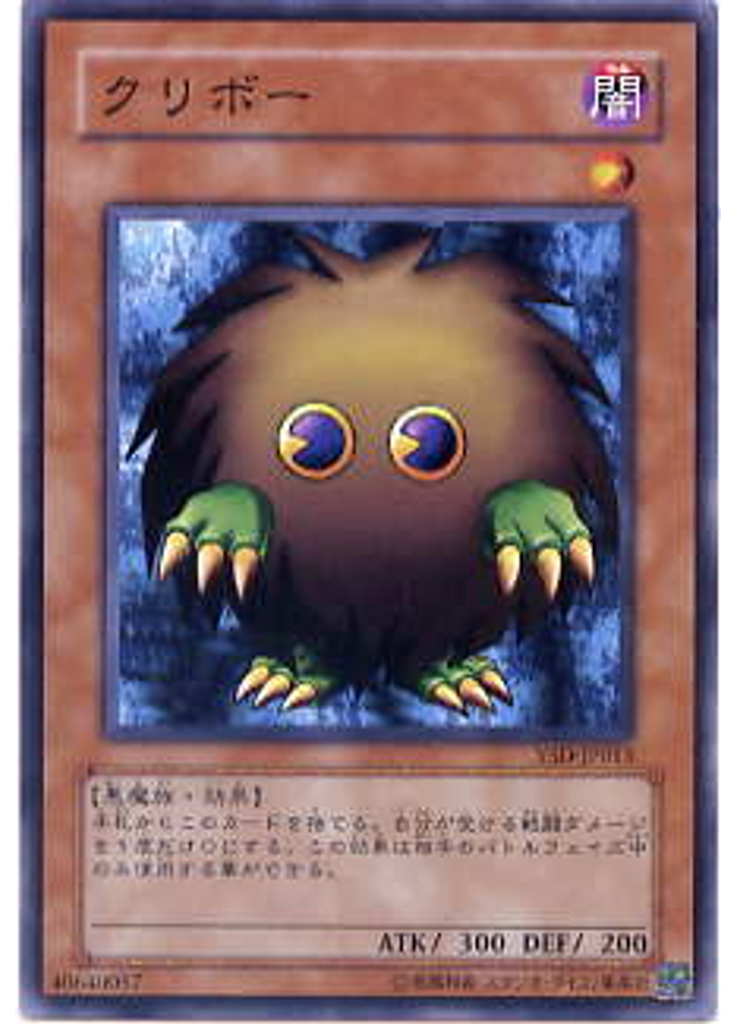 クリボー