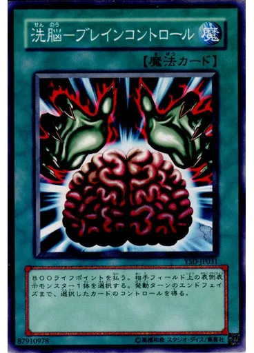 迎撃準備