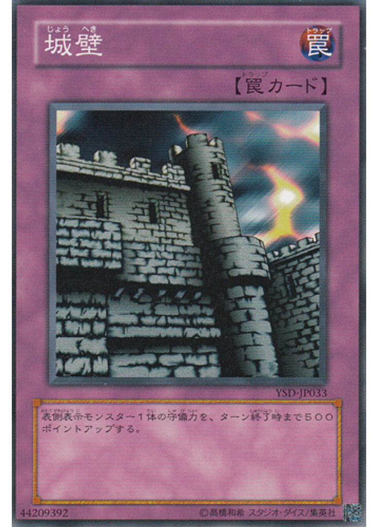 城壁