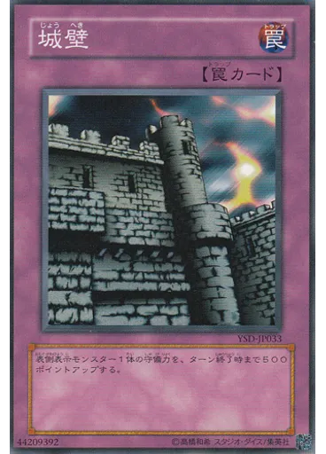 城壁