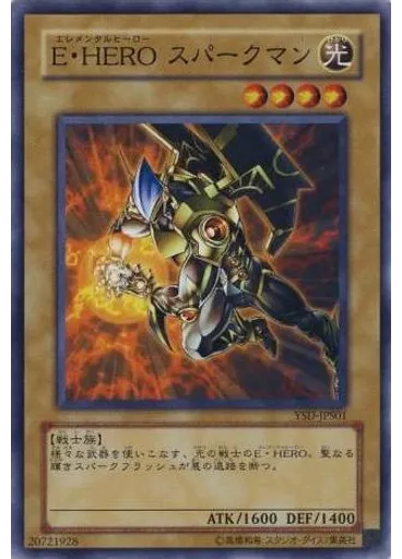 Ｅ・ＨＥＲＯ スパークマン — Starter Deck 2006: Special Edition
